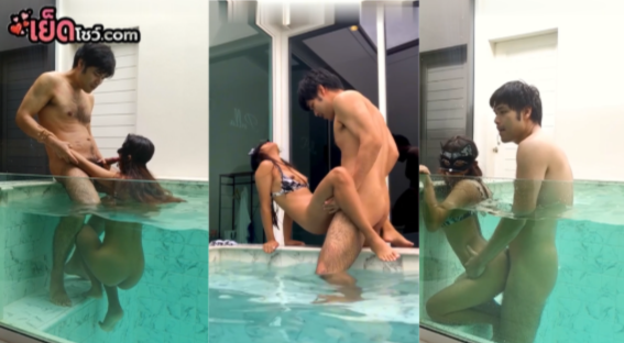 Boom_58 น้องบูมชวนแฟนเย็ดเสียวคาสระน้ำ คลิปหลุดเอาท์ดอร์ Onlyfans หนุ่มควยใหญ่แก้ผ้าโด่ให้แฟนอม ก่อนจับซอยขอบสระลากลงกระหน่ำกระเด้าหีในน้ำครางลั่นโรงแรม